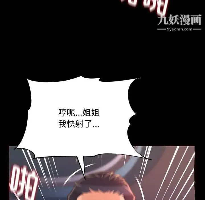 得不到的你 第13话 第70页