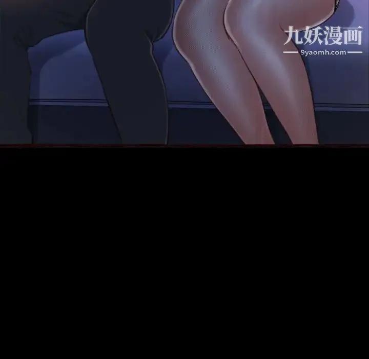 得不到的你 第13话 第5页