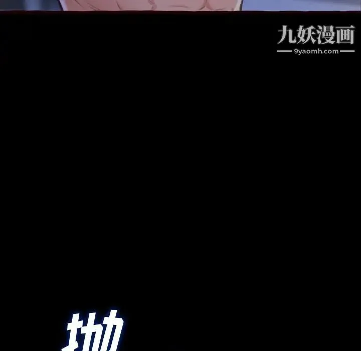 得不到的你 第13话 第10页