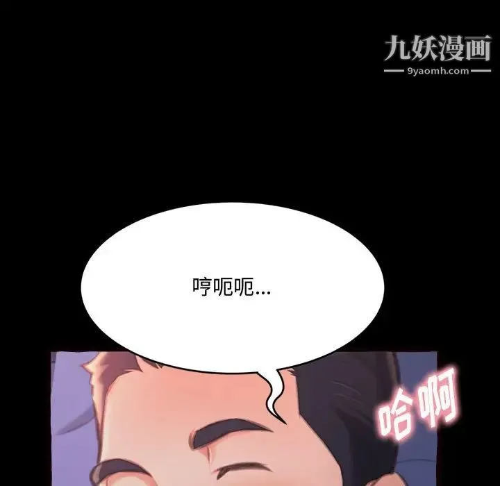 得不到的你 第13话 第108页