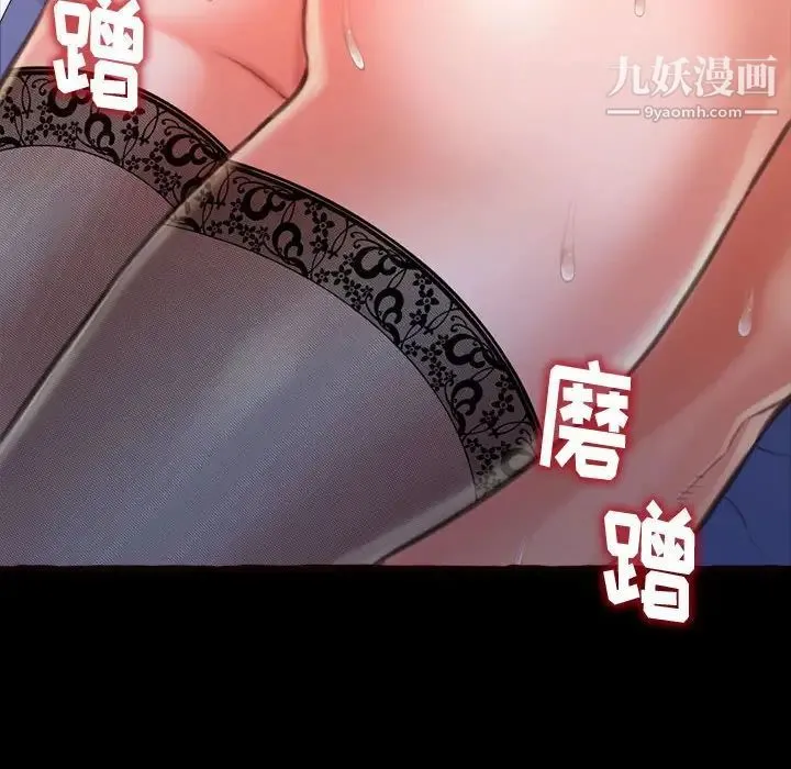得不到的你 第13话 第107页