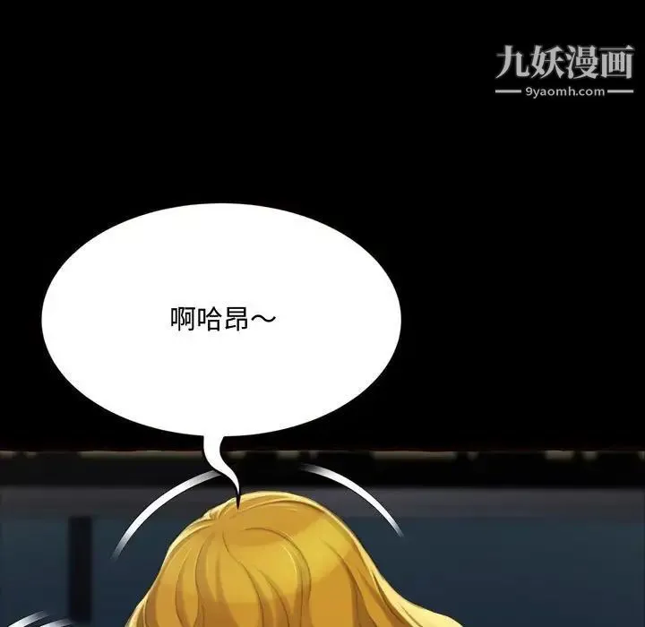 得不到的你 第13话 第136页