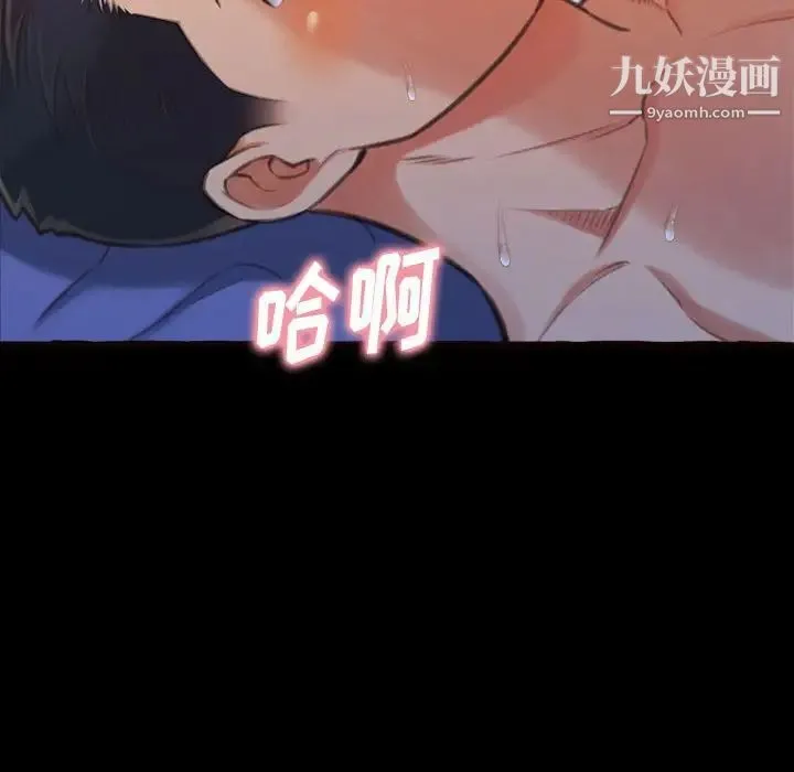 得不到的你 第13话 第130页