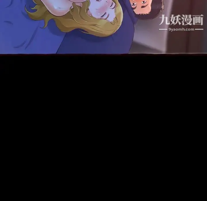 得不到的你 第13话 第43页