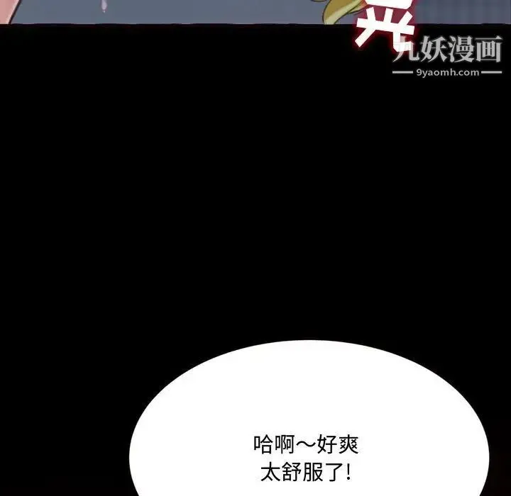 得不到的你 第13话 第142页