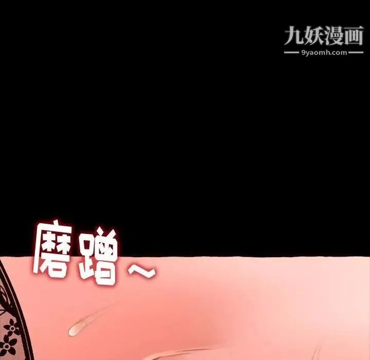 得不到的你 第13话 第104页