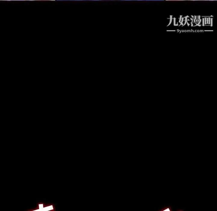 得不到的你 第13话 第114页