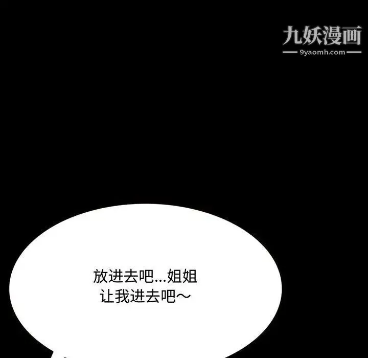 得不到的你 第13话 第128页
