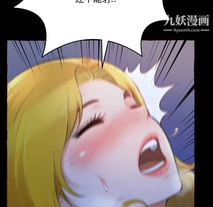 得不到的你 第13话 第73页
