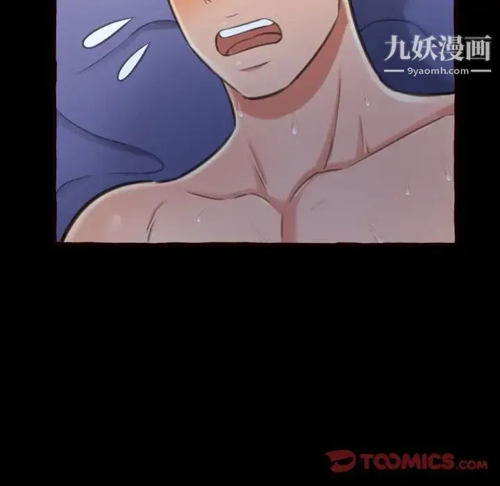 得不到的你 第13话 第81页