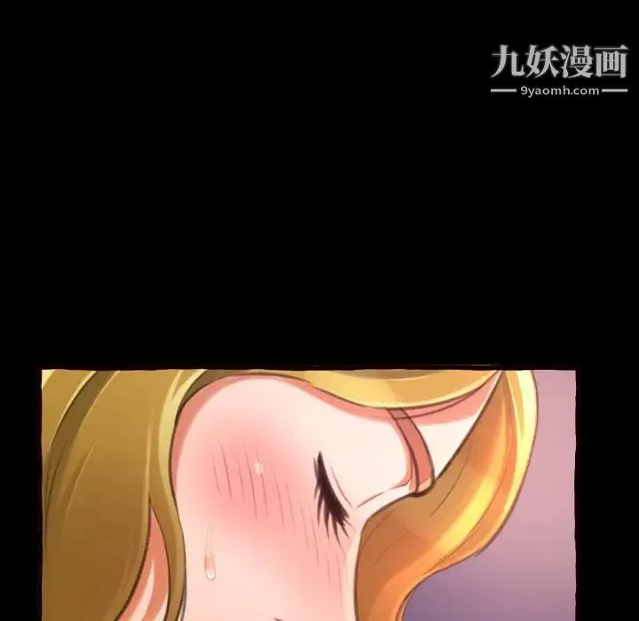得不到的你 第13话 第97页