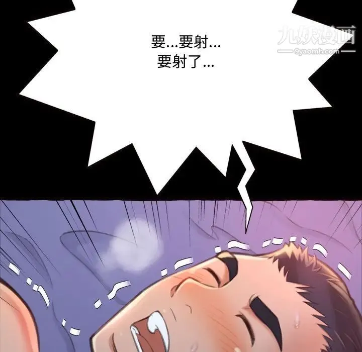 得不到的你 第13话 第161页