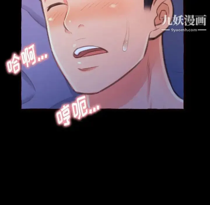得不到的你 第13话 第109页
