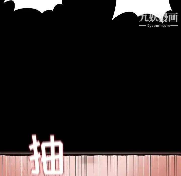 得不到的你 第13话 第148页
