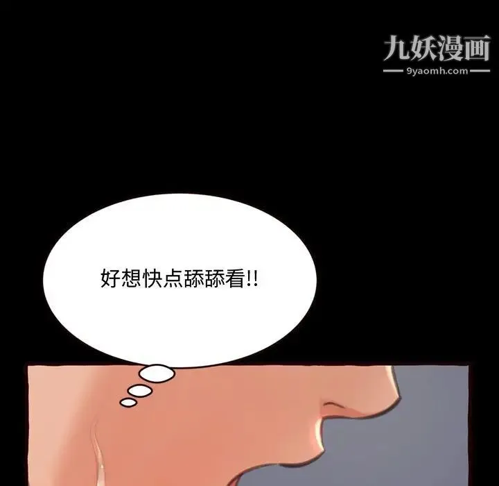 得不到的你 第13话 第32页