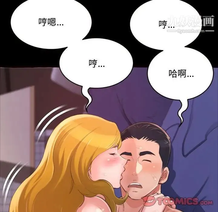 得不到的你 第13话 第117页