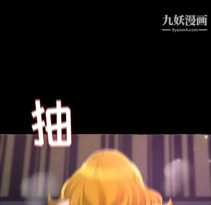 得不到的你 第13话 第163页