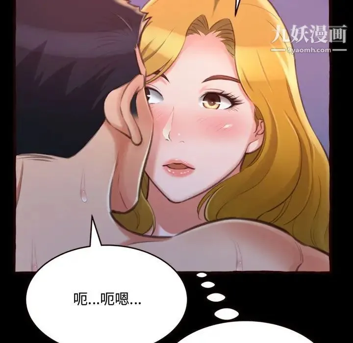 得不到的你 第13话 第17页
