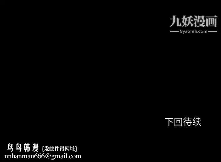 得不到的你 第13话 第174页