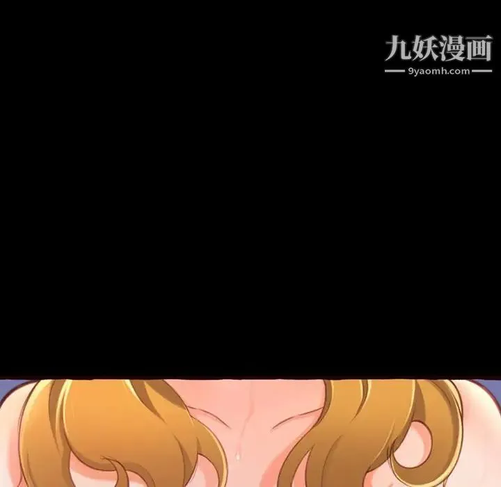 得不到的你 第13话 第23页