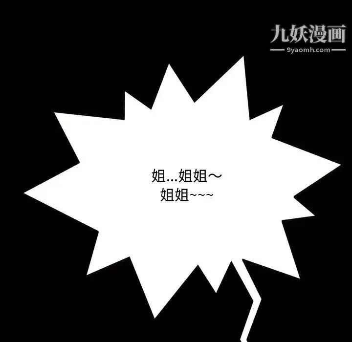 得不到的你 第13话 第155页