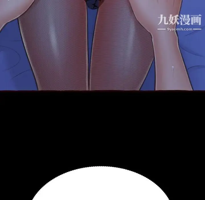 得不到的你 第13话 第46页