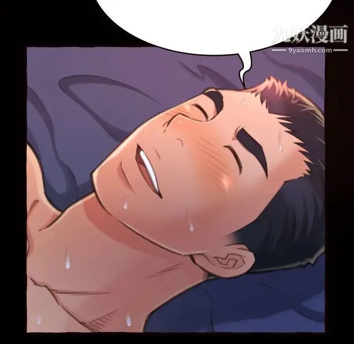 得不到的你 第13话 第143页