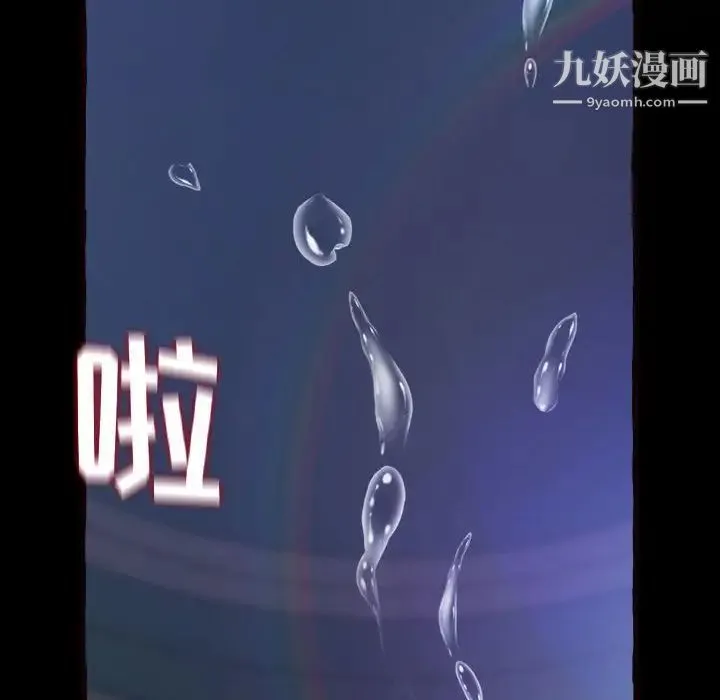 得不到的你 第13话 第167页
