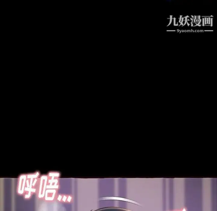 得不到的你 第13话 第8页