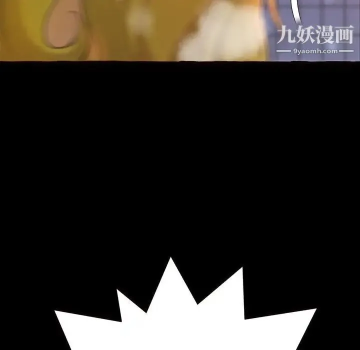 得不到的你 第13话 第160页