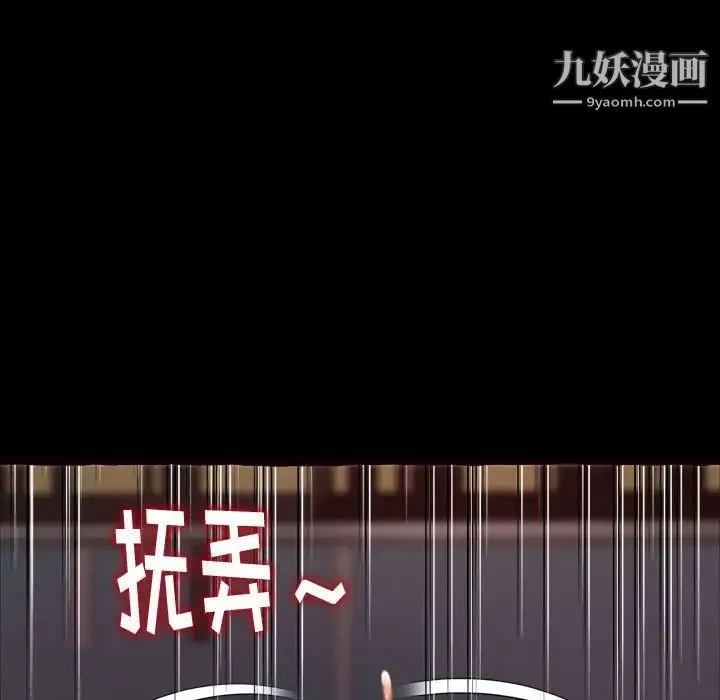 得不到的你 第13话 第121页