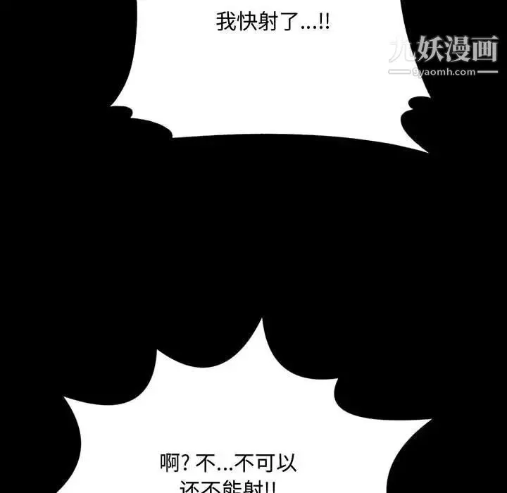 得不到的你 第13话 第72页