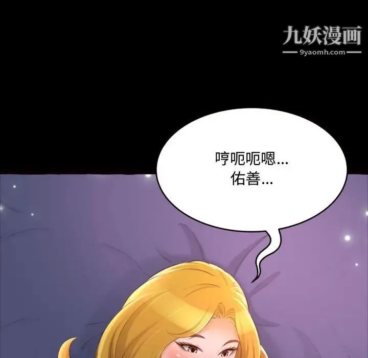 得不到的你 第13话 第60页