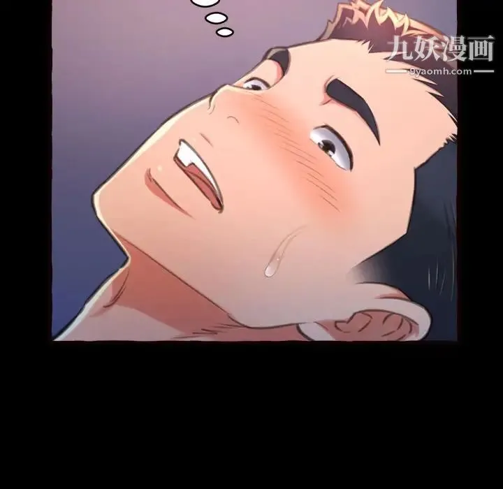 得不到的你 第13话 第96页