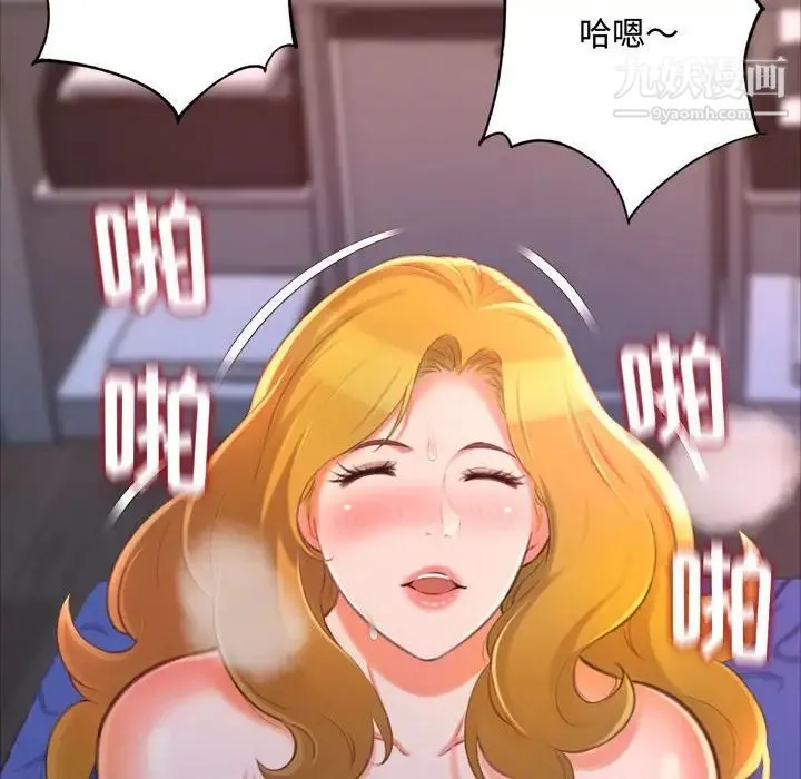 得不到的你 第13话 第145页