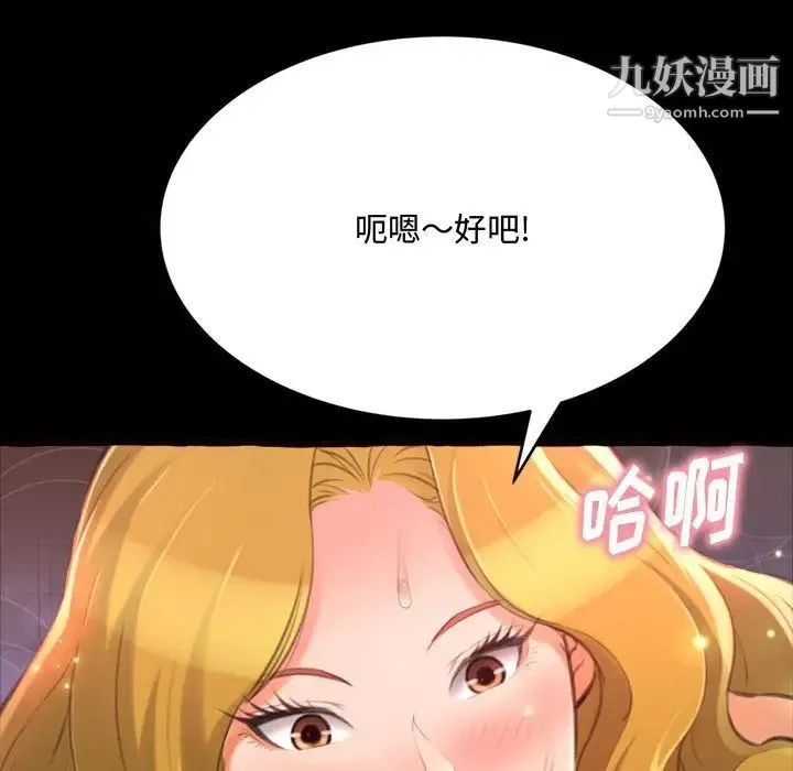 得不到的你 第13话 第131页