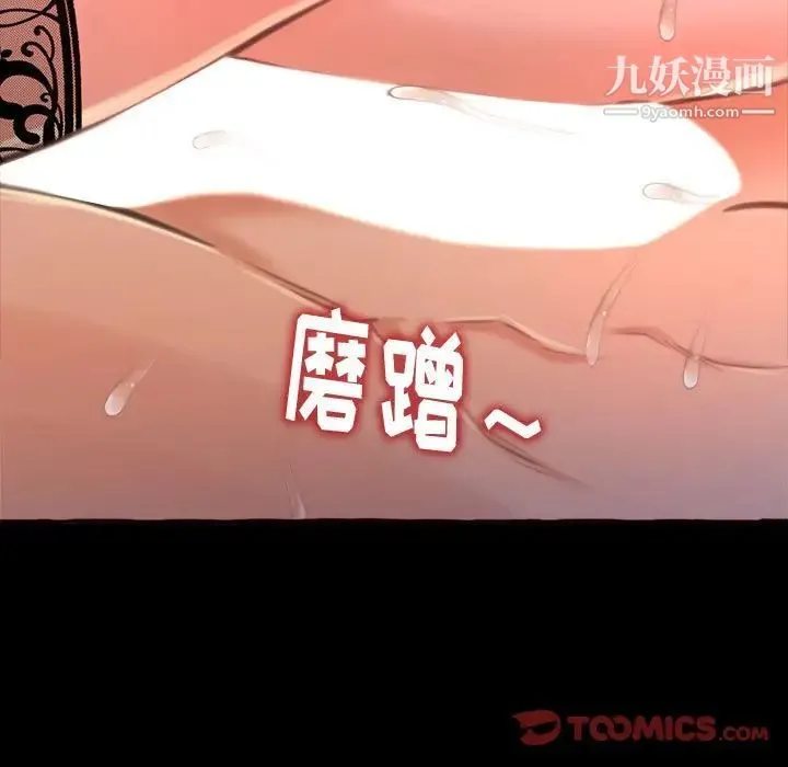 得不到的你 第13话 第105页