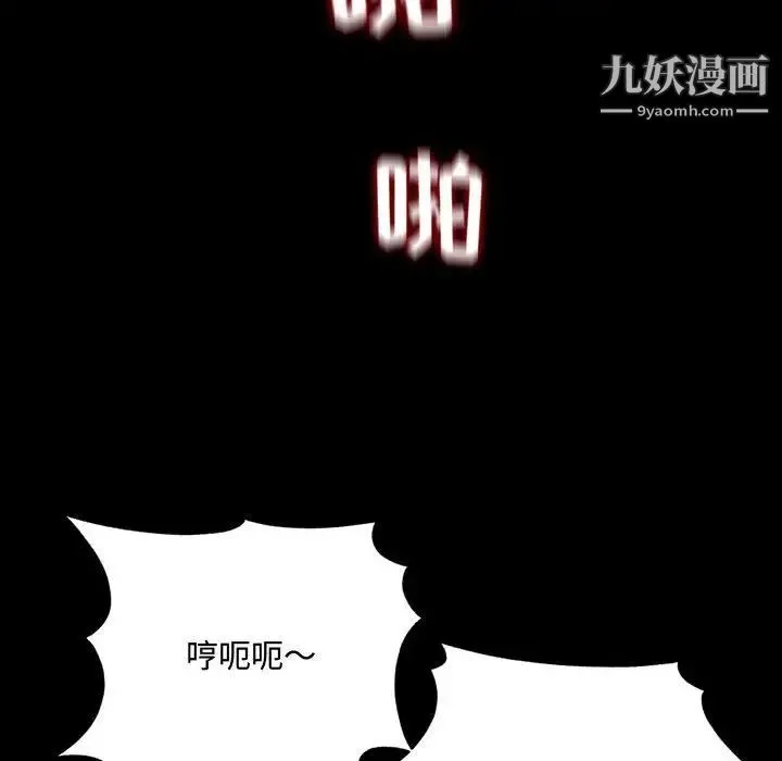 得不到的你 第13话 第158页