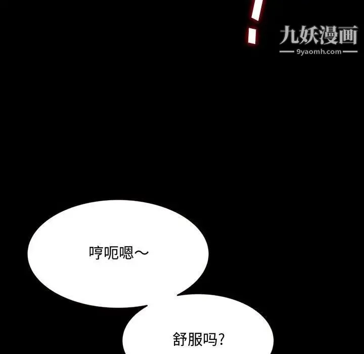 得不到的你 第13话 第140页