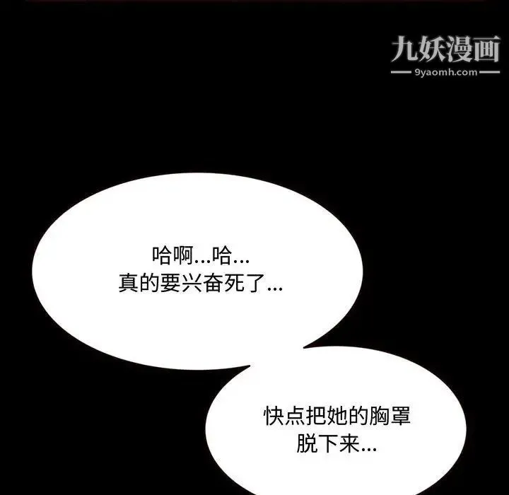 得不到的你 第13话 第12页