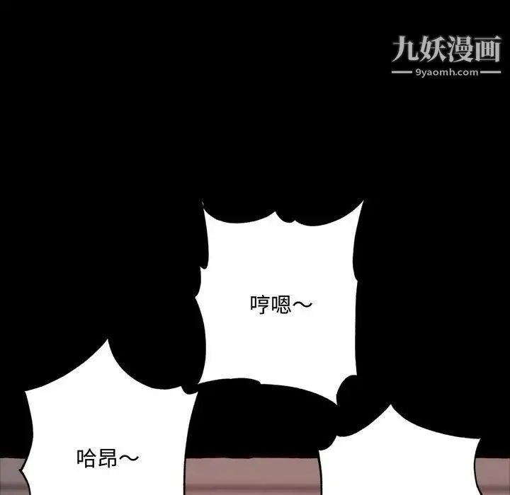得不到的你 第13话 第144页