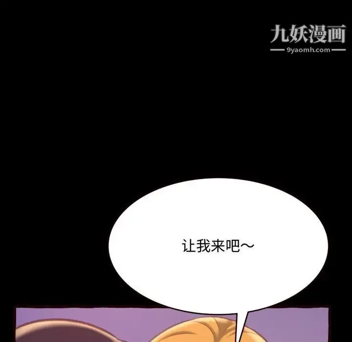 得不到的你 第13话 第16页