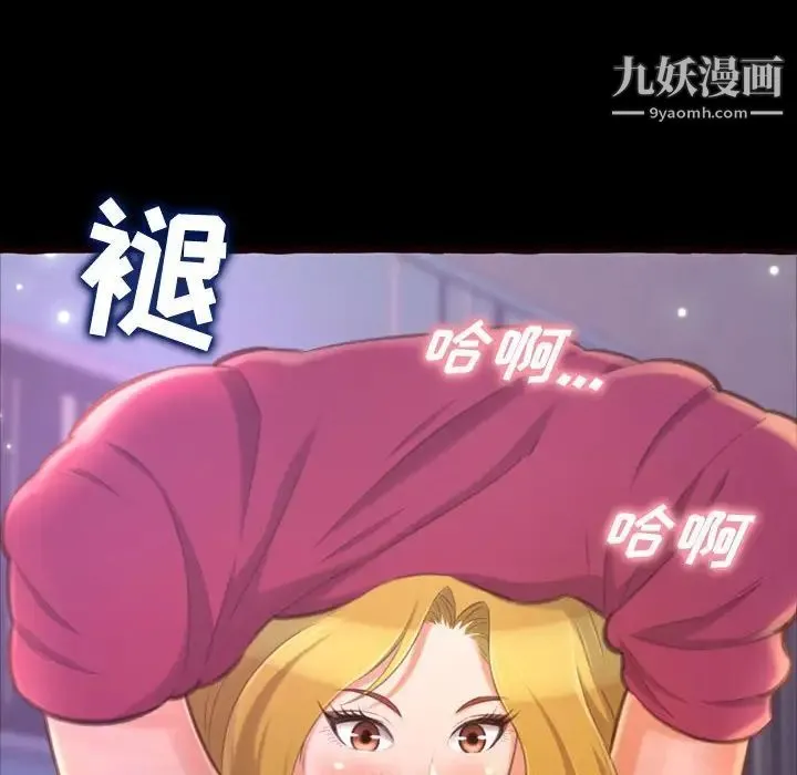 得不到的你 第13话 第6页