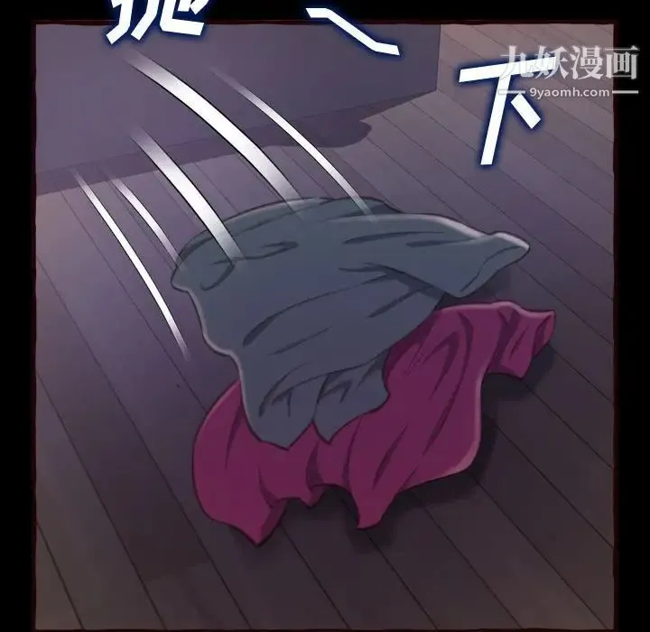 得不到的你 第13话 第11页