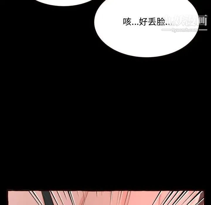 得不到的你 第13话 第18页