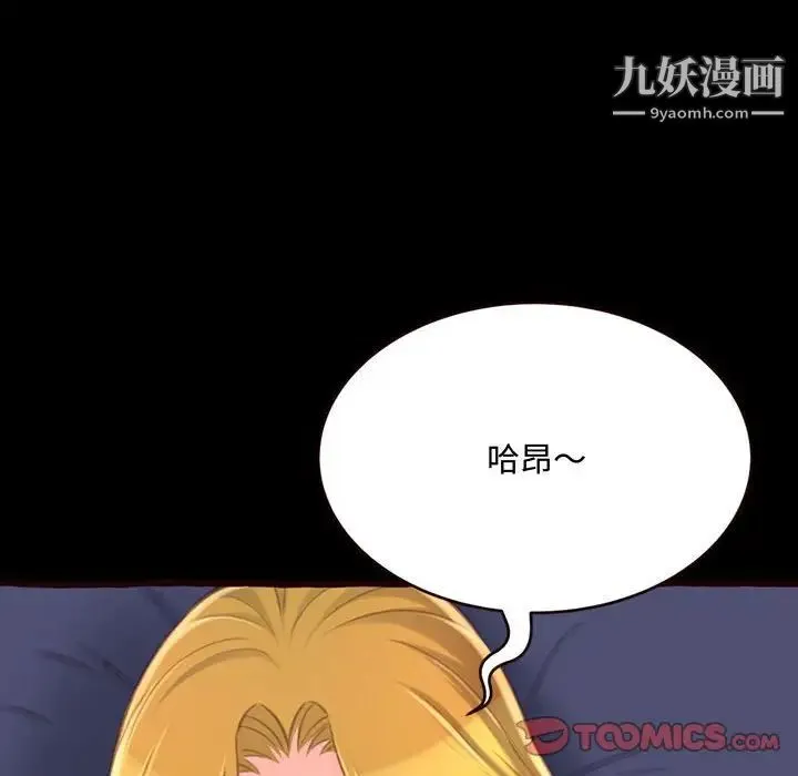 得不到的你 第13话 第27页