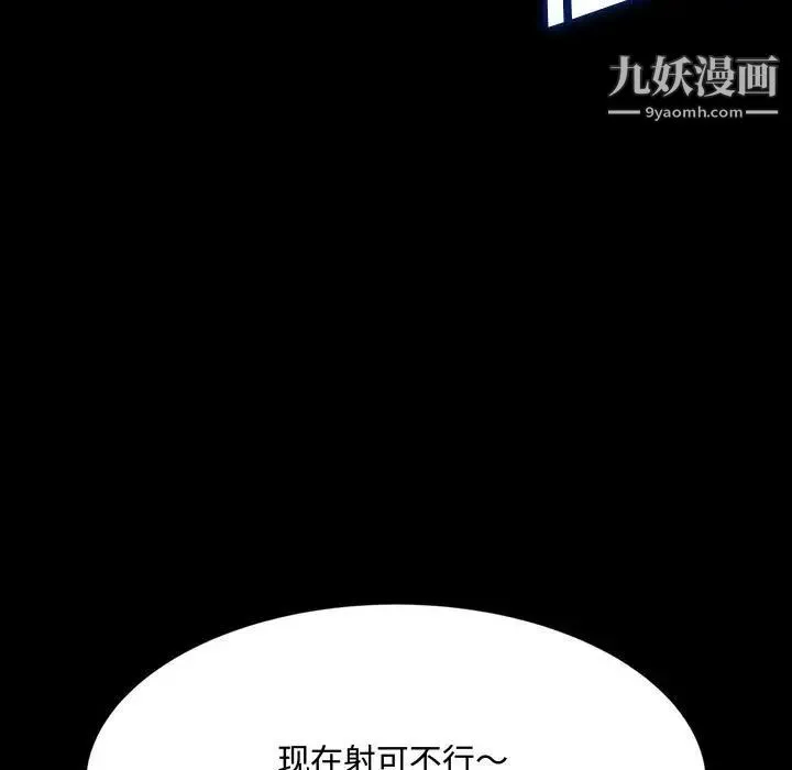 得不到的你 第13话 第84页