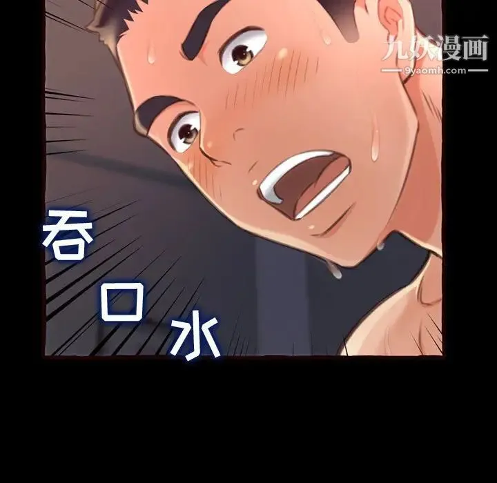 得不到的你 第13话 第26页
