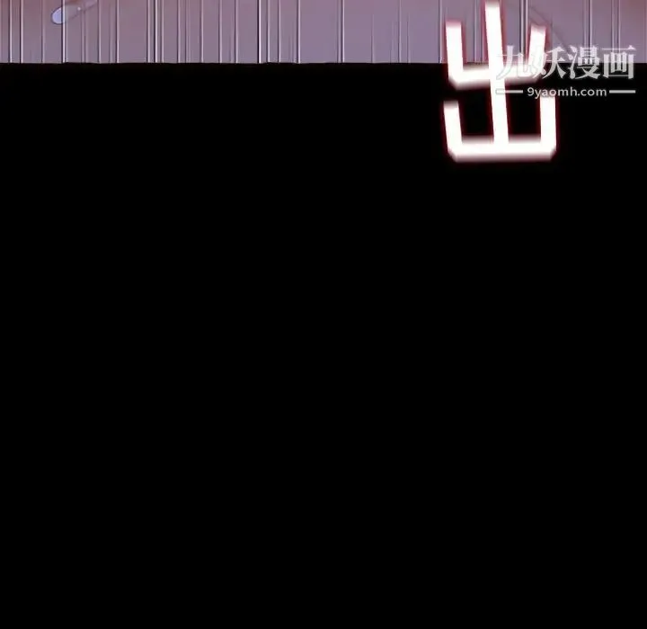 得不到的你 第13话 第150页