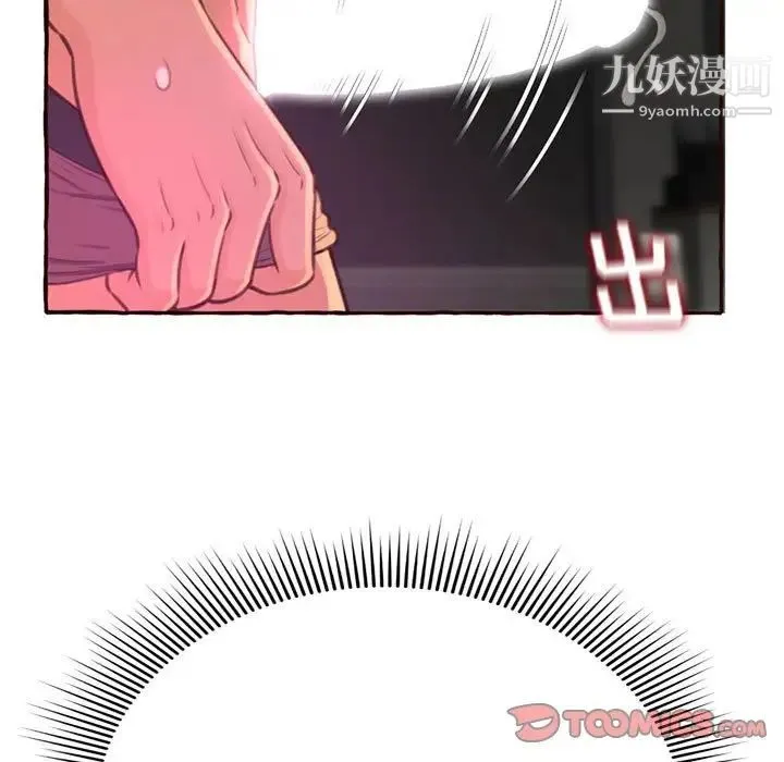 得不到的你 第5话 第105页